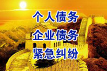 天河要账公司