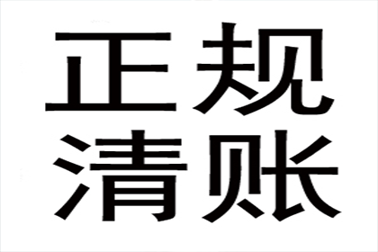 天河讨数公司
